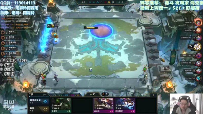 【2022-02-23 11点场】迅哥丶雨霖铃：冲第一！！！ 216555