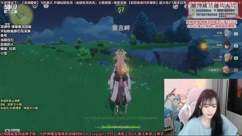【2022-02-22 01点场】初初大小姐：【技术女主播】看号深渊不用排队！