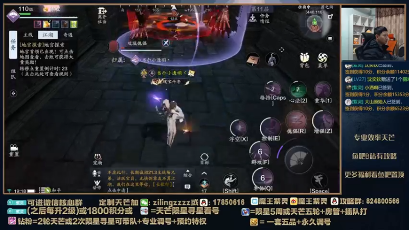 【2022-02-23 19点场】魔王紫灵：紫灵:11层极限效率