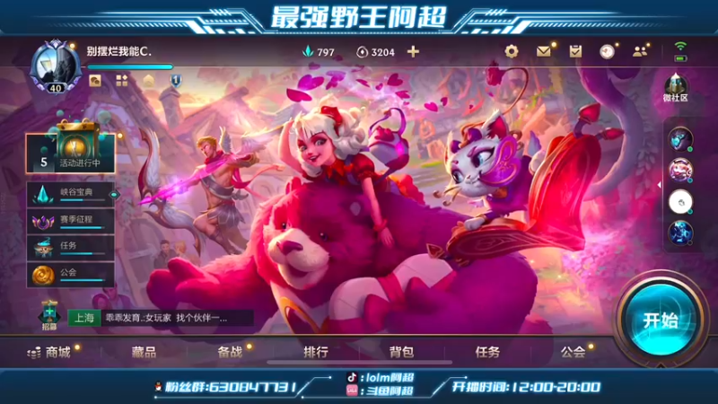 【2022-02-23 12点场】阿超cc丶：⭐阿超：野王思路教学中！