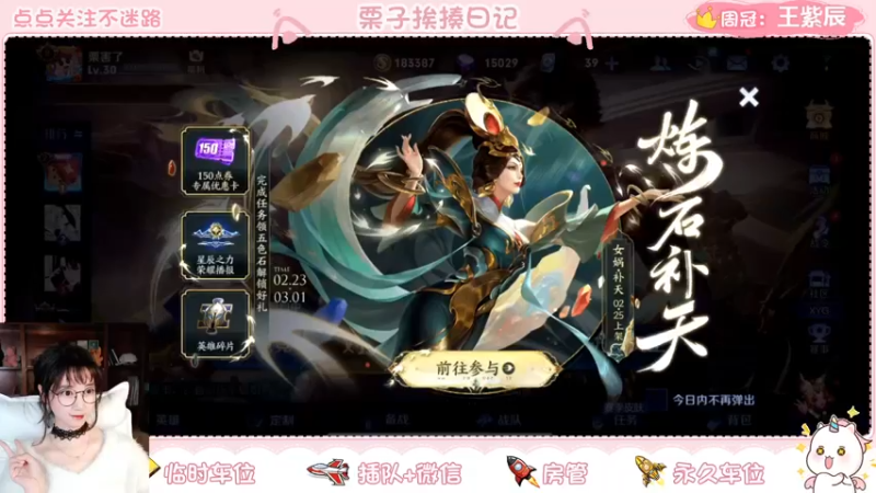 【2022-02-23 20点场】栗子说：【栗子说】等你来上车鸭