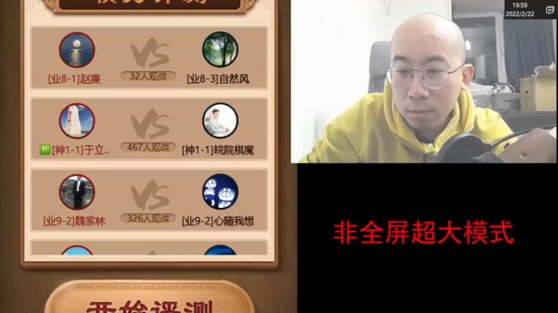 2月22日晚上直播