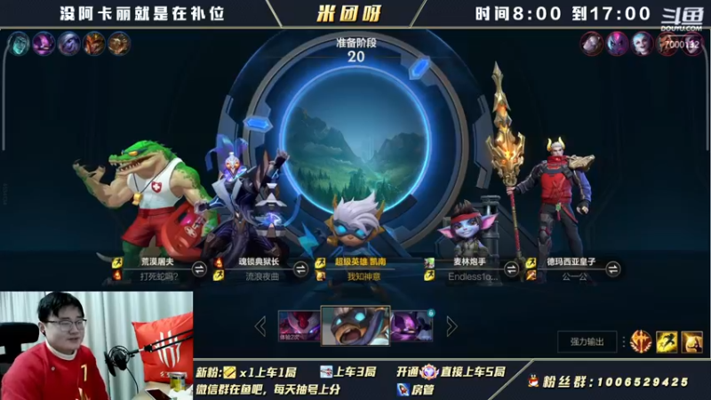 【2022-02-23 12点场】米团呀：vx免费招募三排90%胜率