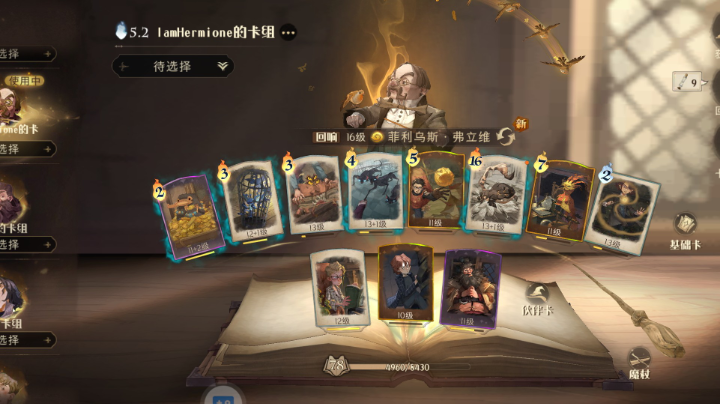 #魔法觉醒#清清日常6