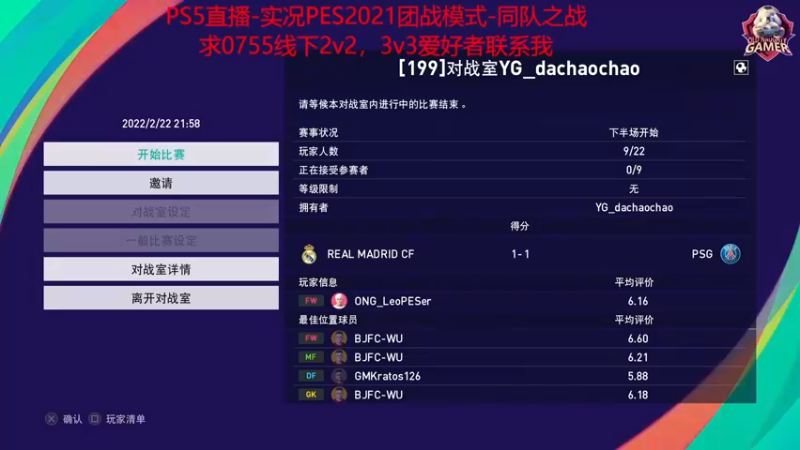 【2022-02-22 21点场】Leo爱看星际：实况-星际-直播间