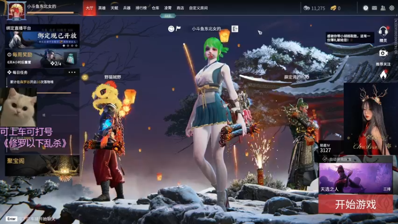 【2022-02-21 23点场】东北女的：有缘躲不掉，无缘碰不到