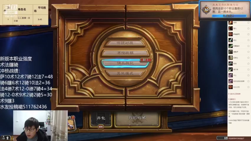 【2022-02-22 13点场】完美竞技古尔丹：冲榜试水需要你陪