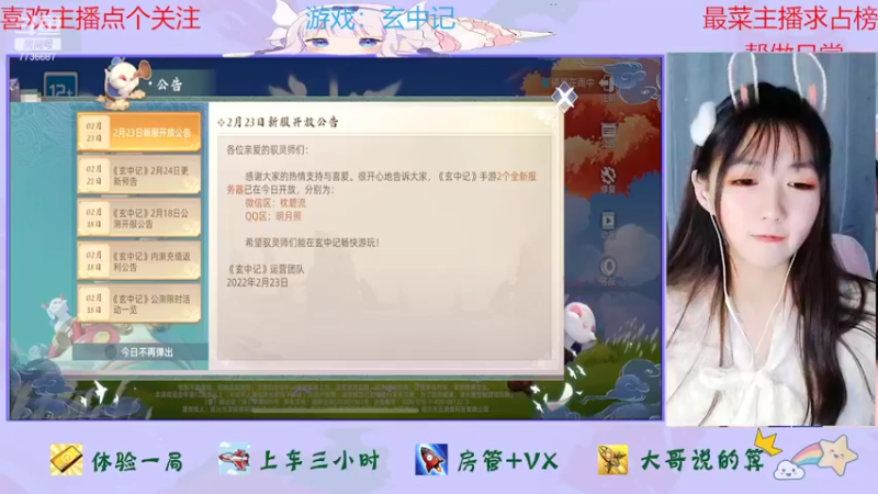 【2022-02-23 19点场】停留在雨中Cium：玄中记来了