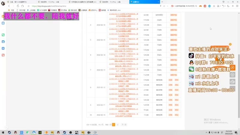 【2022-02-20 23点场】白羊座的冰冰：求求了进来看看新主播吧