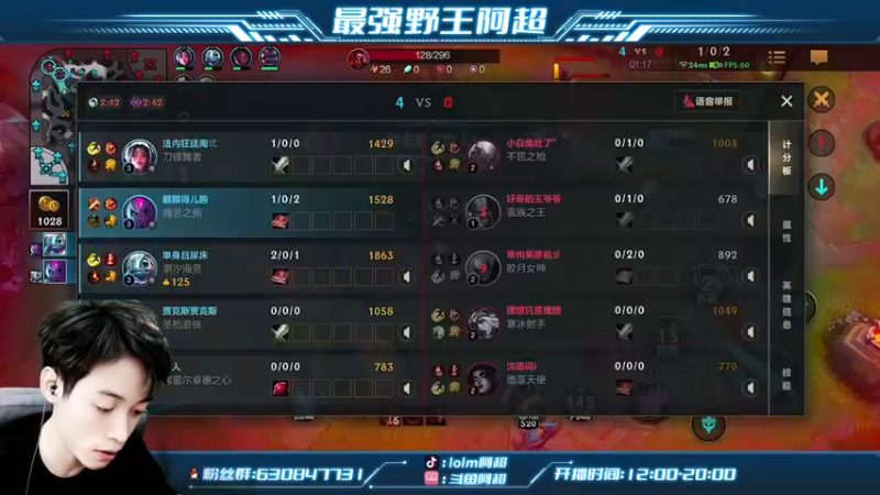 【2022-02-23 21点场】阿超cc丶：⭐阿超：野王思路教学中！