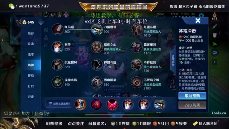 【2022-02-17 00点场】晚风iiiiia：万场马超巅峰赛走起