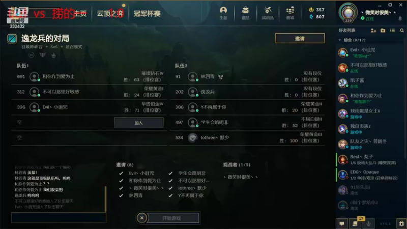 【2022-02-19 14点场】iver2013：txzl VS 捞的一