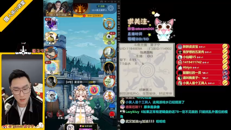 【2022-02-22 22点场】夏子宁：《狼人杀小讲堂》逻辑游乐园