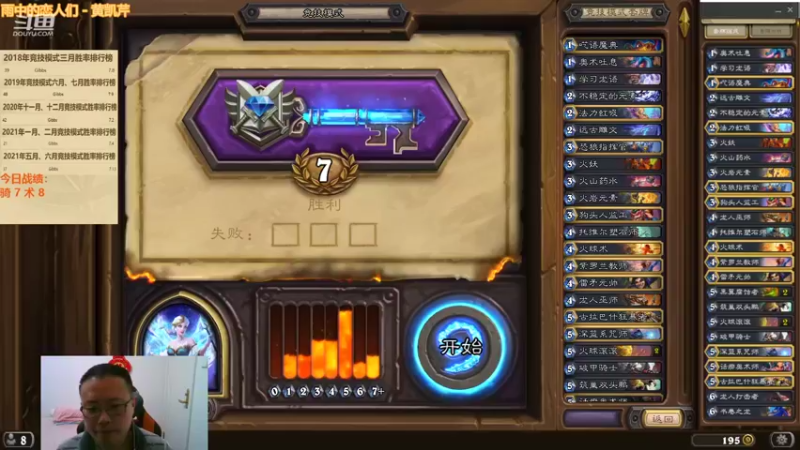 【2022-02-21 21点场】麦迪文哥：新版本竞技场，选牌唠嗑欢乐多