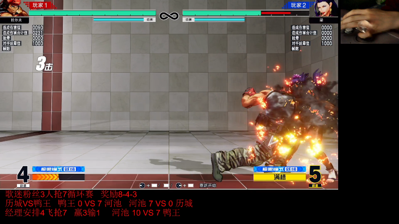 【格斗游戏】战神_河池VR的精彩时刻 20220223 00点场