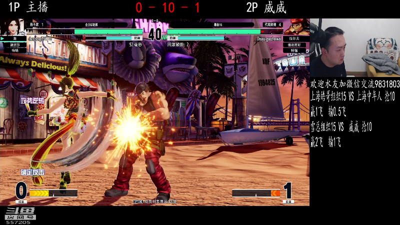 【格斗游戏】武汉程龙的精彩时刻 20220223 22点场