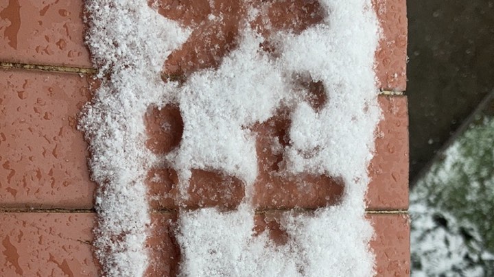 黄夏冬老师昆明下雪