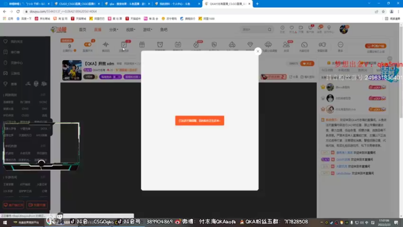 【2022-02-23 17点场】QKA付志海：【QKA】开熬 xdm