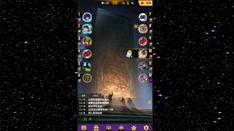 【2022-02-22 12点场】向南不难阿：#天天狼人#一生爱上上千百回。