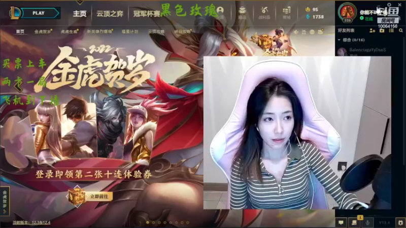 【2022-02-22 18点场】谌七七：今天又是粉粉的一天