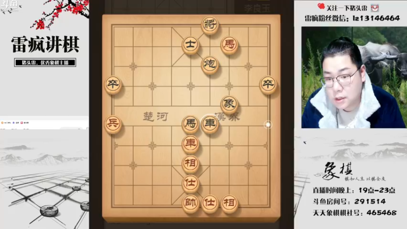 【2022-02-23 19点场】雷疯小叔：雷疯讲棋 斗转星移 移花接木 无人能敌