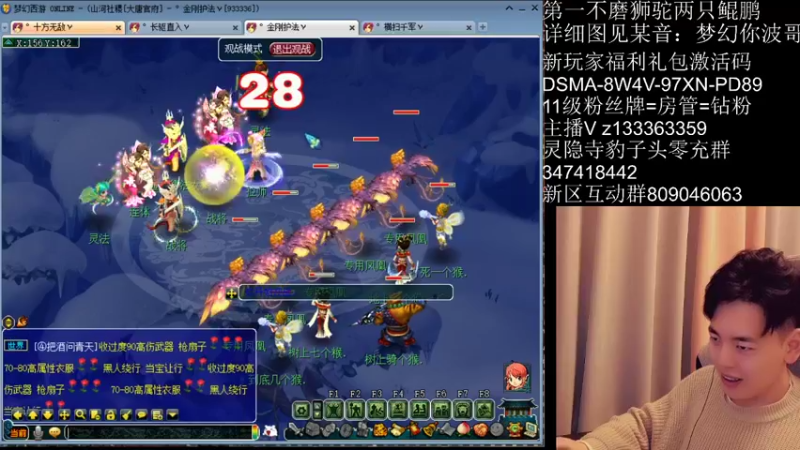 【2022-02-19 19点场】梦幻你波哥：大唐官府四大唐五神兽