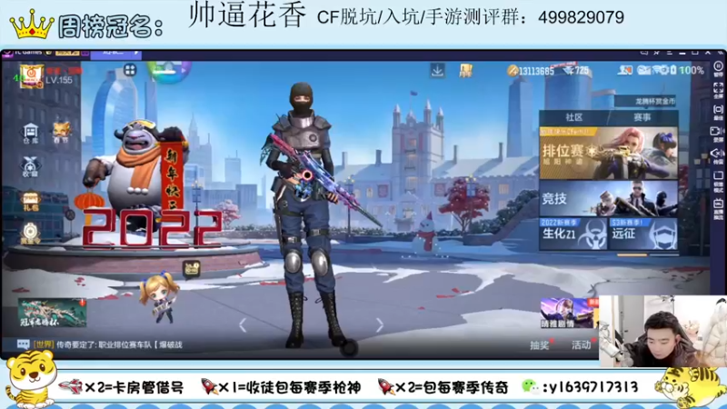 【2022-02-23 20点场】亮哥il：晚上10点送648百宝箱