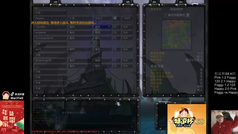 【TED出品】特逗杯S8败决 Happy vs Foggy 满眼都是你