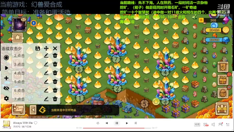 【2022-02-17 17点场】小爷不眠夜不休：幻兽爱合成回来接着肝！