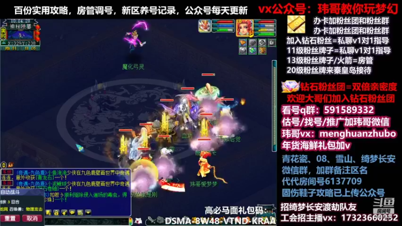 【2022-02-17 10点场】玮哥爱梦幻：【招队友】绮梦五门147天-送攻略~