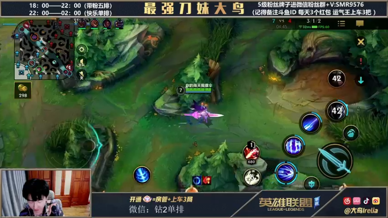 【2022-02-23 00点场】大鸟Irelia：中单刺客英雄海操作秀