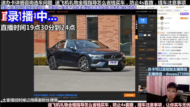 【2022-02-23 06点场】蒙奇聊车：斗鱼最专业车评 在线直播