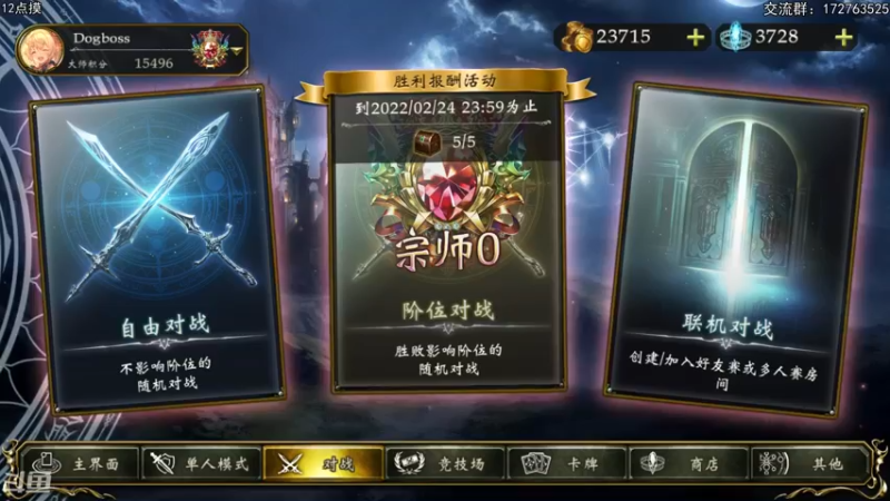 【2022-02-22 19点场】Dogboss：嘻嘻哈哈 . 826731