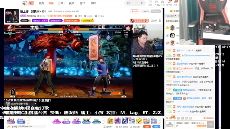 【2022-02-23 04点场】游天堂：小孩曾卓君：今晚唐哥拳皇15守擂战