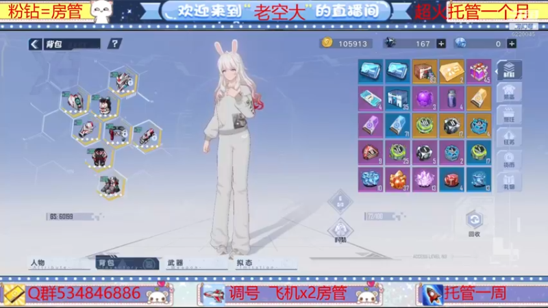 【2022-02-22 15点场】老空大啊：班1区来空域