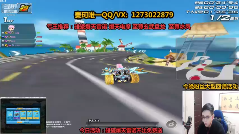 【2022-02-23 21点场】圆梦大师丶秦珂：上头碰瓷爆天雷诺不出免费送