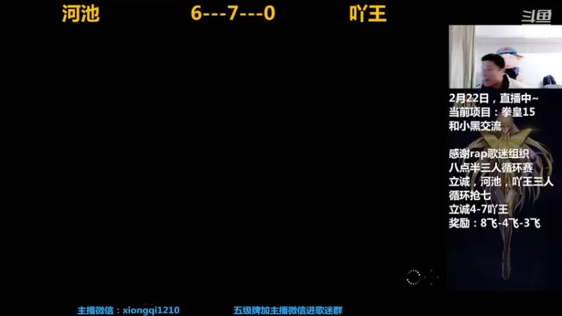 【2022-02-22 22点场】立诚Rap雄起：晚上好  直播中