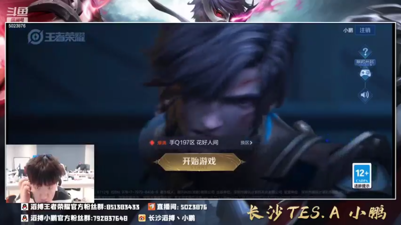 【2022-02-23 18点场】TES小鹏：阳光男孩巅峰赛必上2400