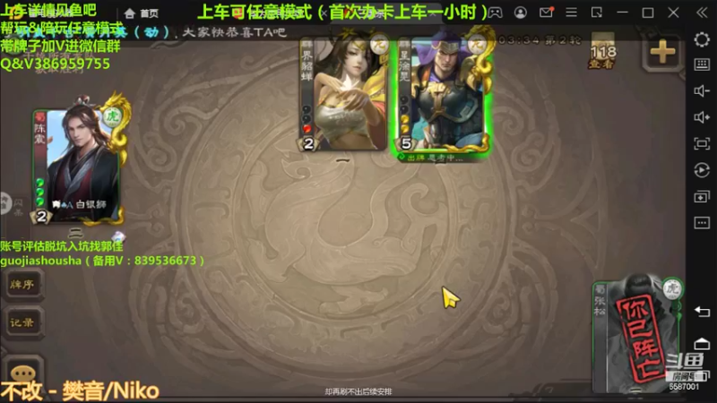 【2022-02-22 21点场】三國丨清风：暴雪来临有没有打雪仗的