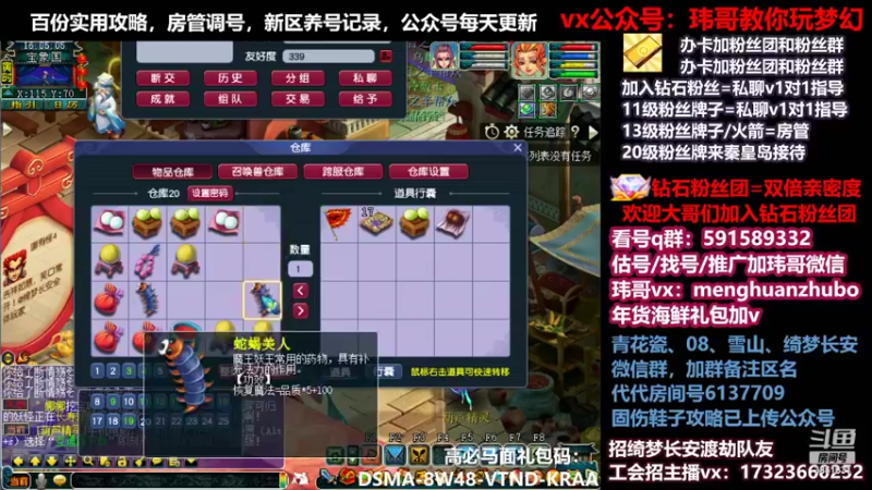 【2022-02-17 16点场】玮哥爱梦幻：【招队友】绮梦五门147天-送攻略~