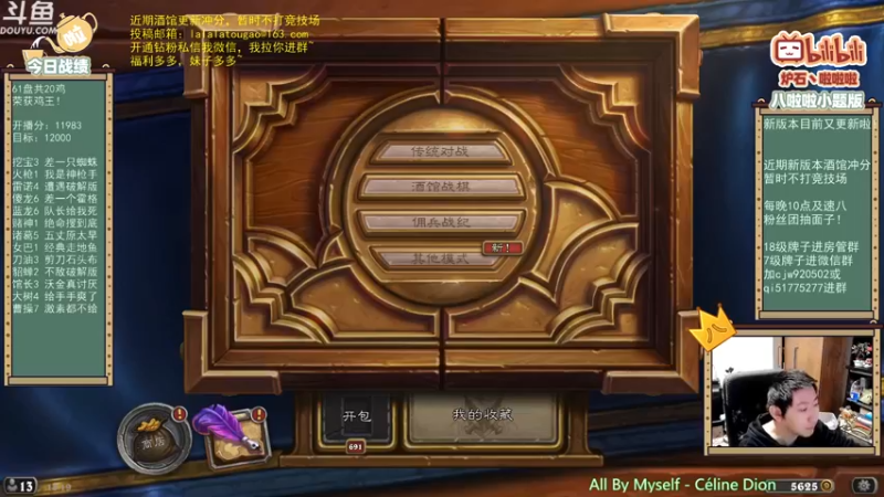 【2022-02-23 18点场】啦啦啦不是狗狗狗：啦啦啦：上分的一天！