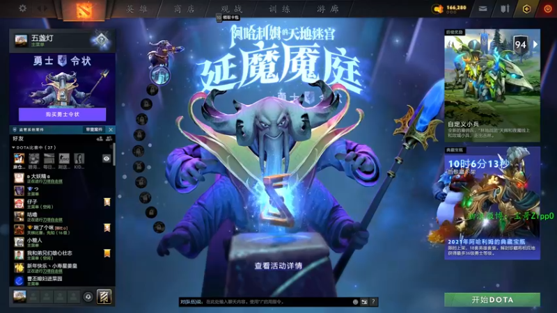 【2022-02-23 17点场】ZippO宝哥：18点解说Pit_S6！