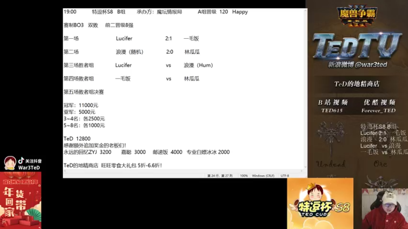 【2022-02-23 20点场】War3TeD：【直播中】7点特逗杯S8 B组群雄争霸