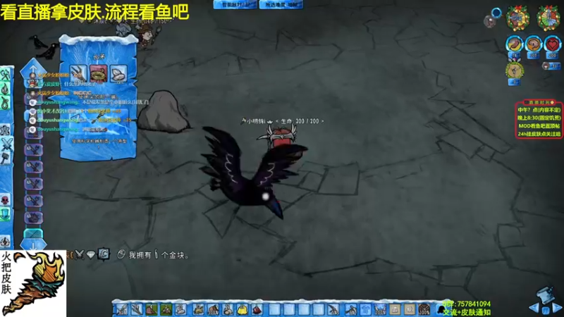【2022-02-22 23点场】小明鸽i：挂皮肤-饥荒小明鸽
