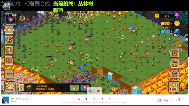 【2022-02-14 20点场】小爷不眠夜不休：幻兽爱合成肝就完事了
