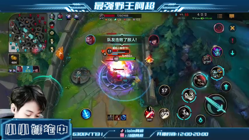 【2022-02-23 17点场】阿超cc丶：⭐阿超：野王思路教学中！