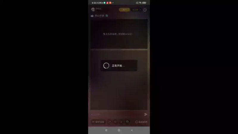 【2022-02-22 06点场】EAS达：梦幻西游手游0.0