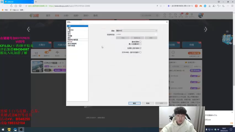 【2022-02-23 18点场】白鲨xiubi丶：CFPLS19加油~~！！
