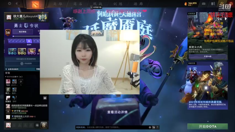 【2022-02-22 15点场】徐大喜儿：我不是来救你的，我是来爱你的！