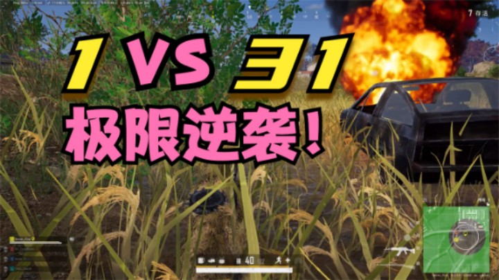 队友全部阵亡，主播单四逆袭17杀，外G都打不出这操作
